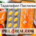 Тадалафил Пастилки new05